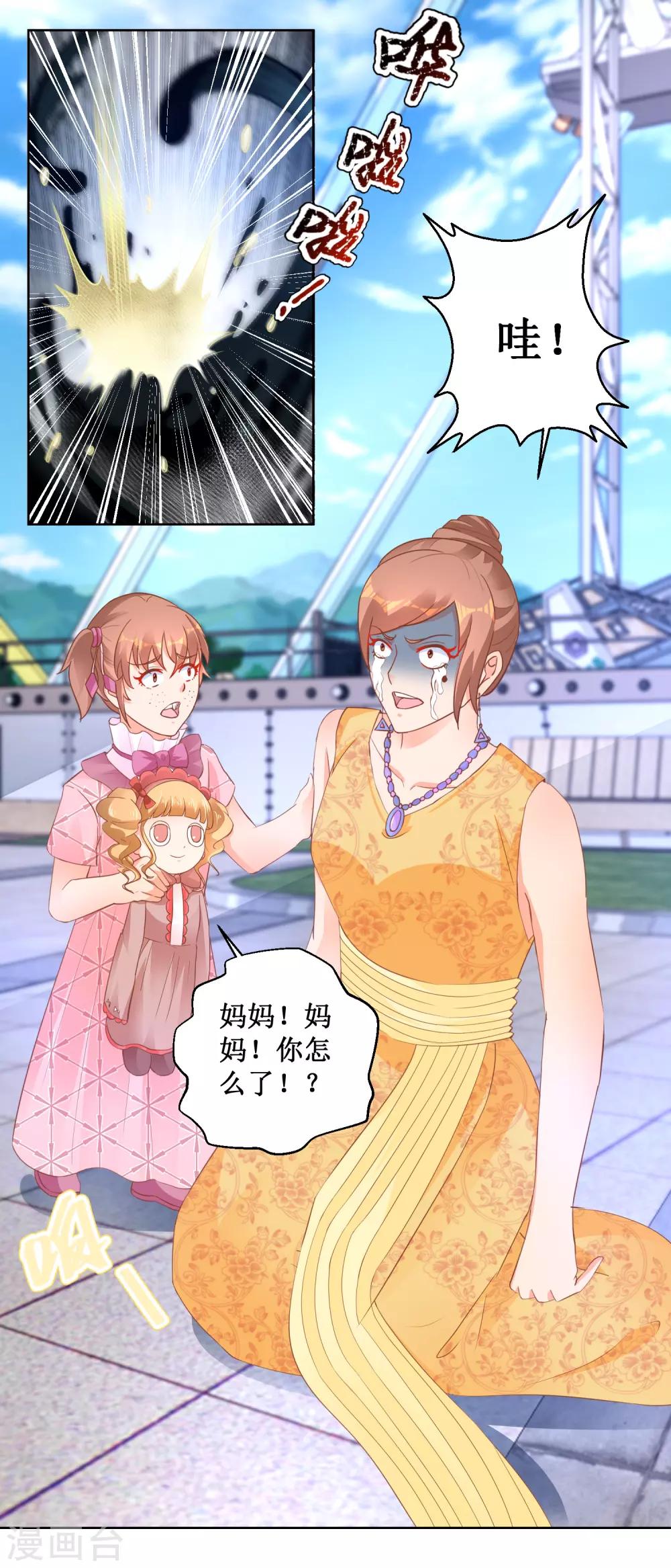 第105话 噩梦乐园14