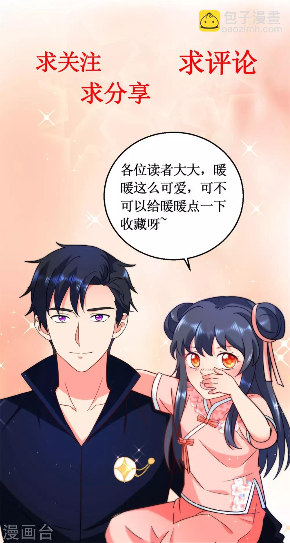 第105话 噩梦乐园15