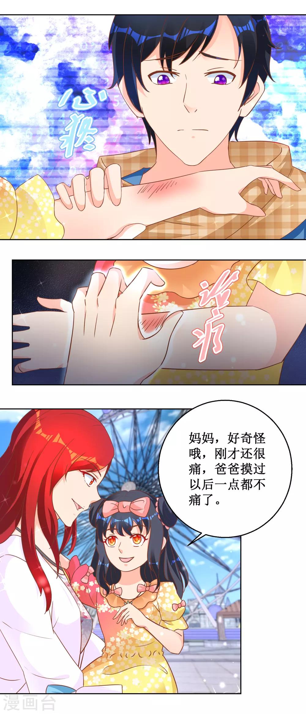 第105话 噩梦乐园2