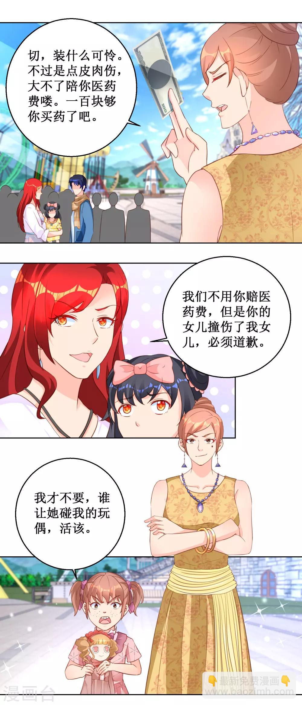 第105话 噩梦乐园3