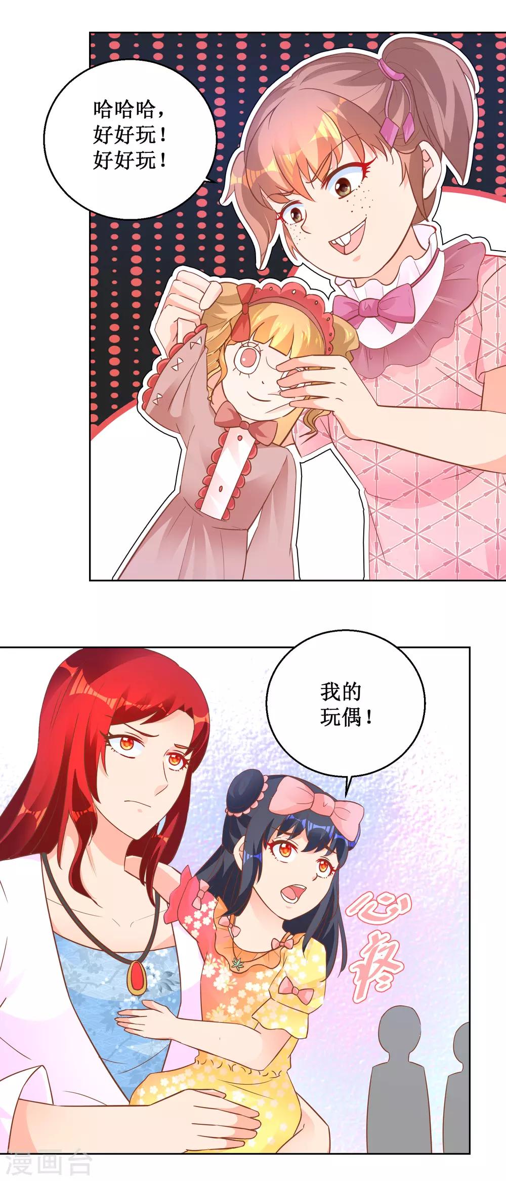 第105话 噩梦乐园4