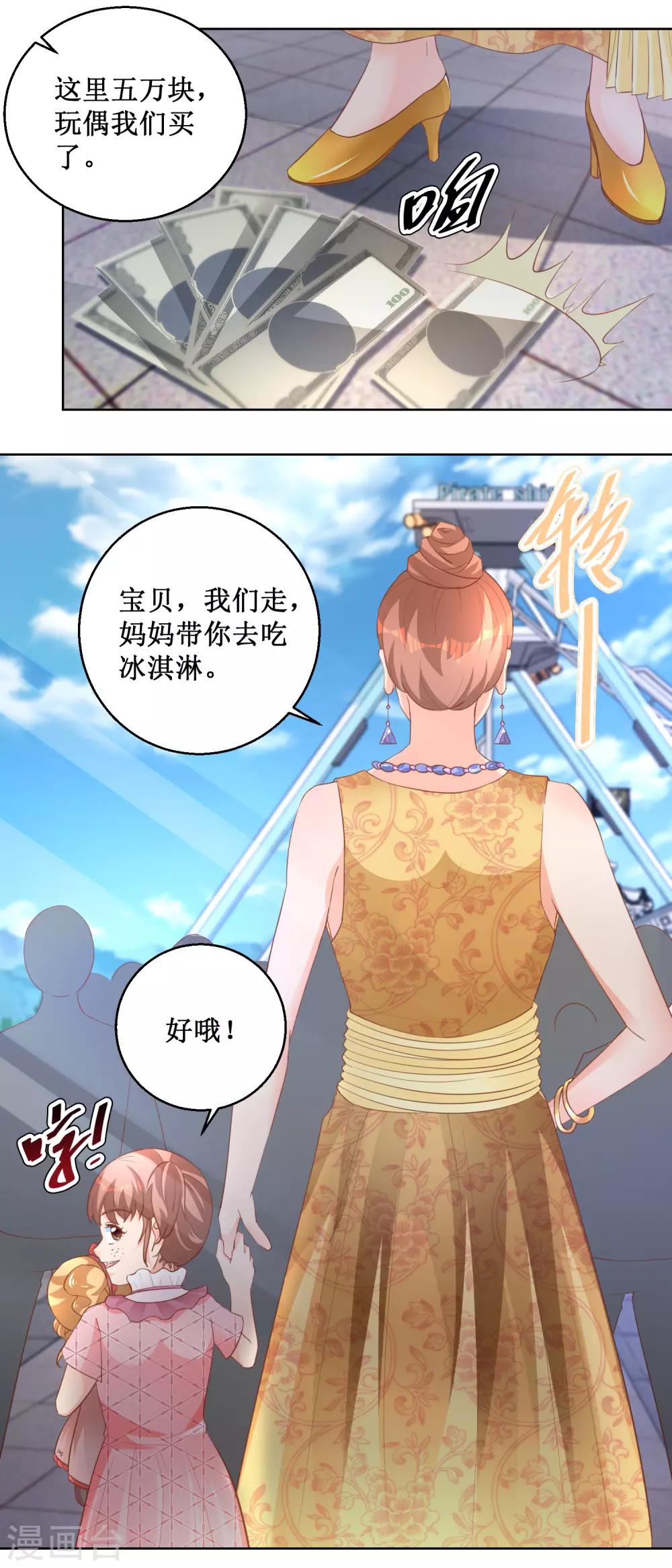 第105话 噩梦乐园5