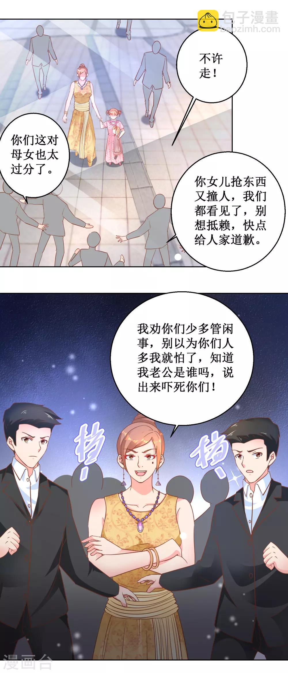第105话 噩梦乐园6