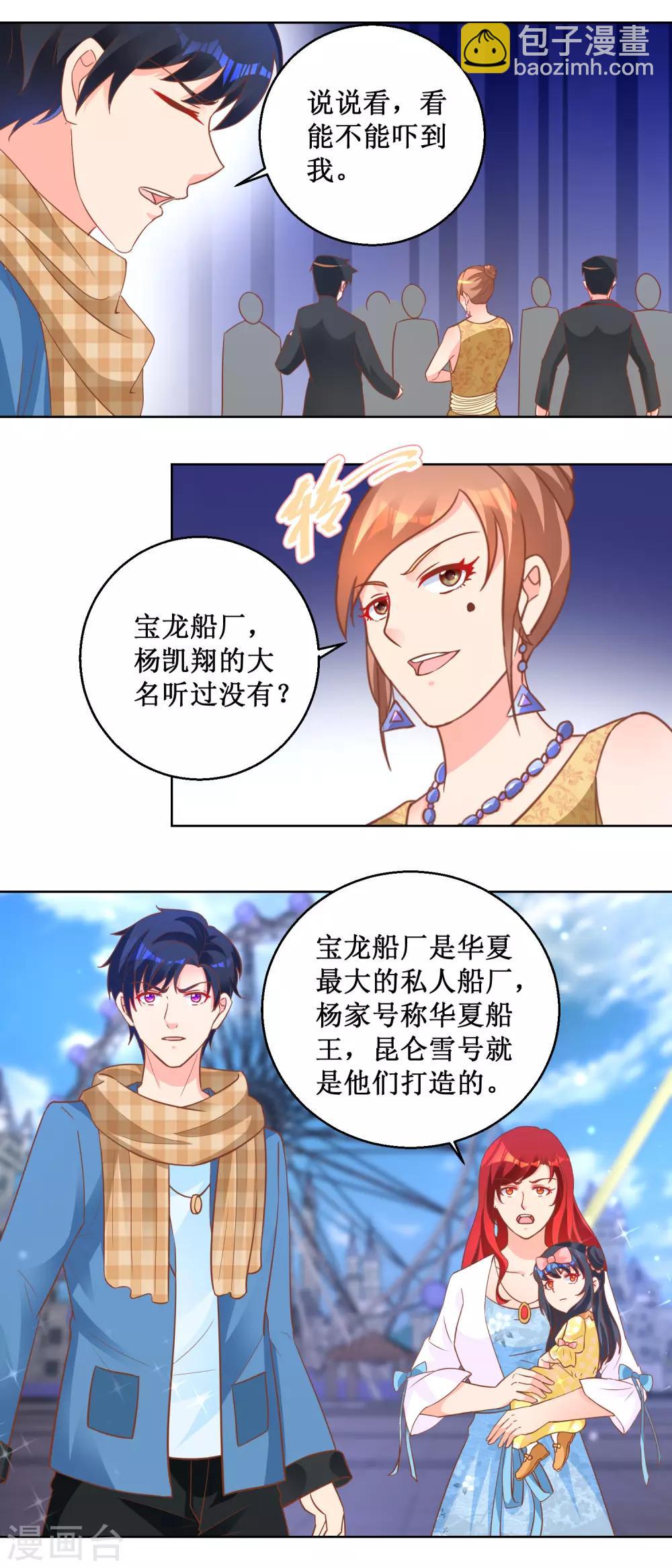 第105话 噩梦乐园7
