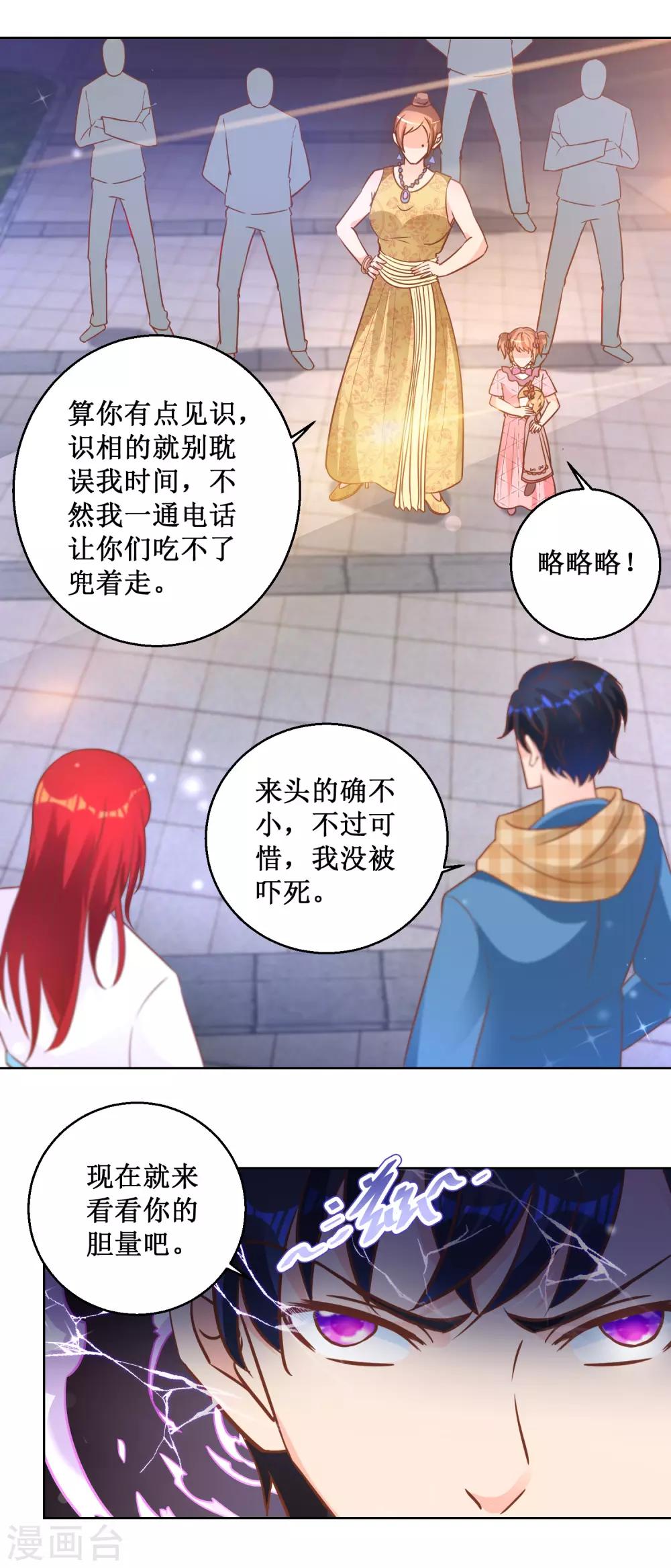 第105话 噩梦乐园8
