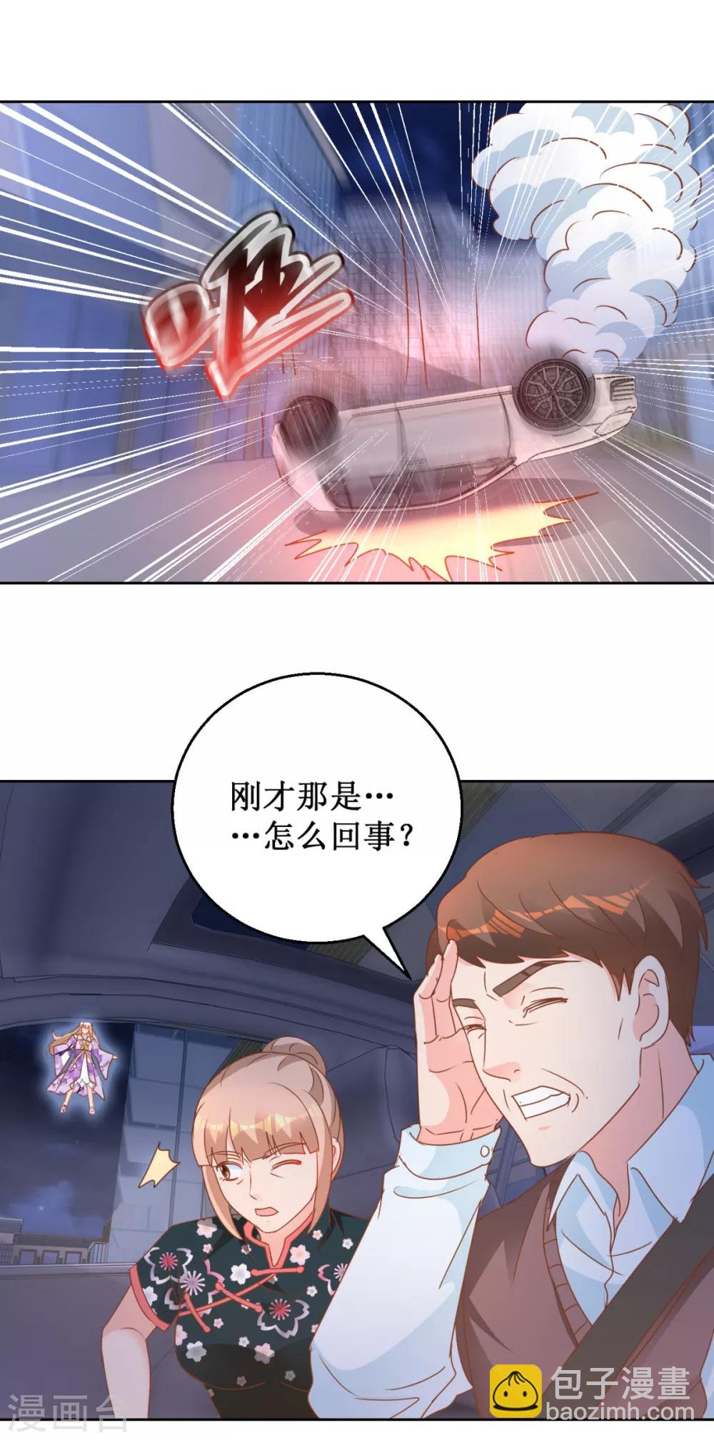 第111话 奇异生物11