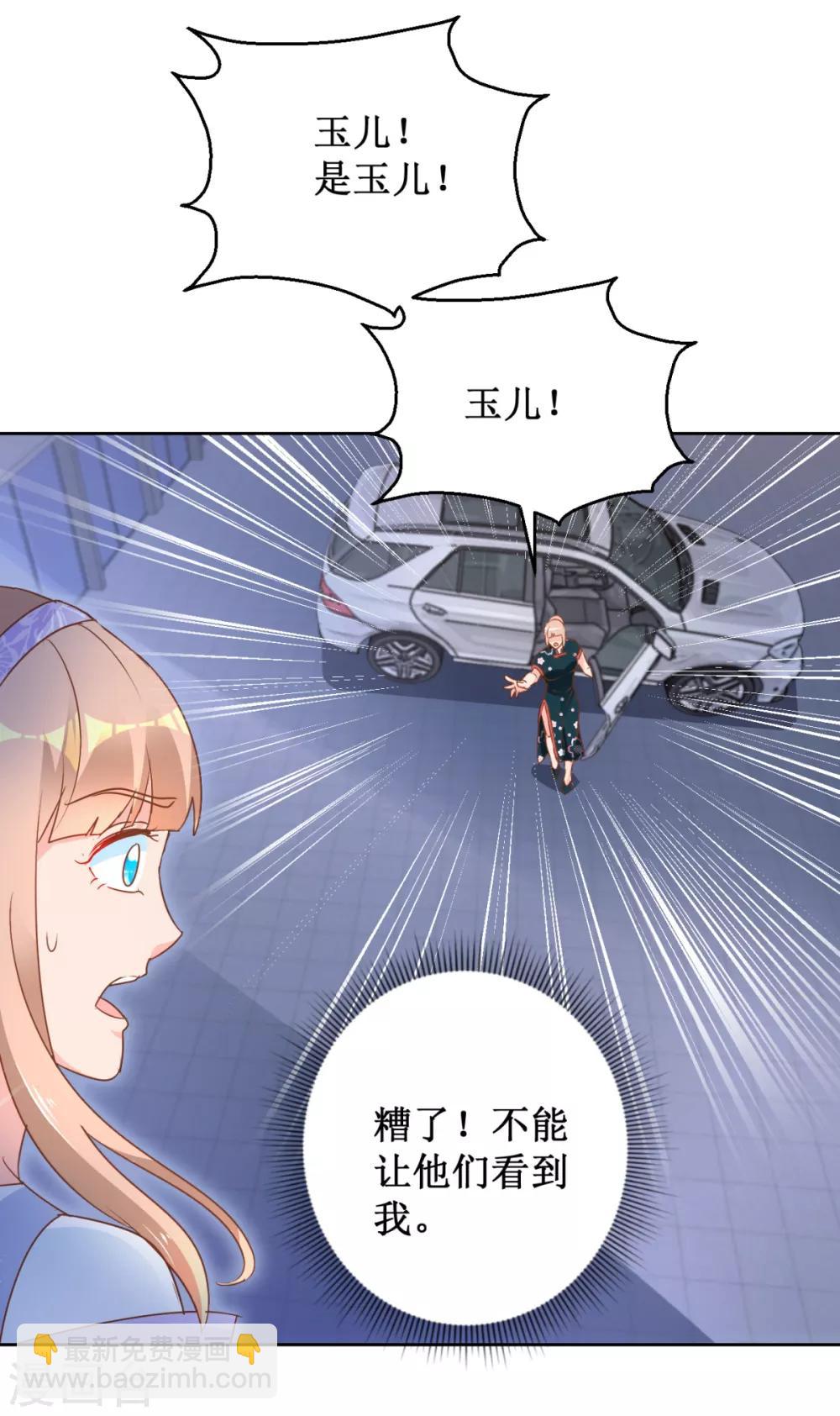 第111话 奇异生物12