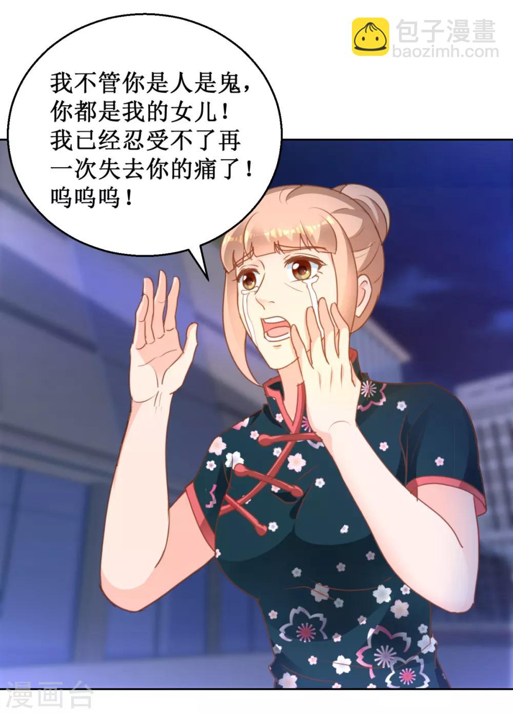 第111话 奇异生物15