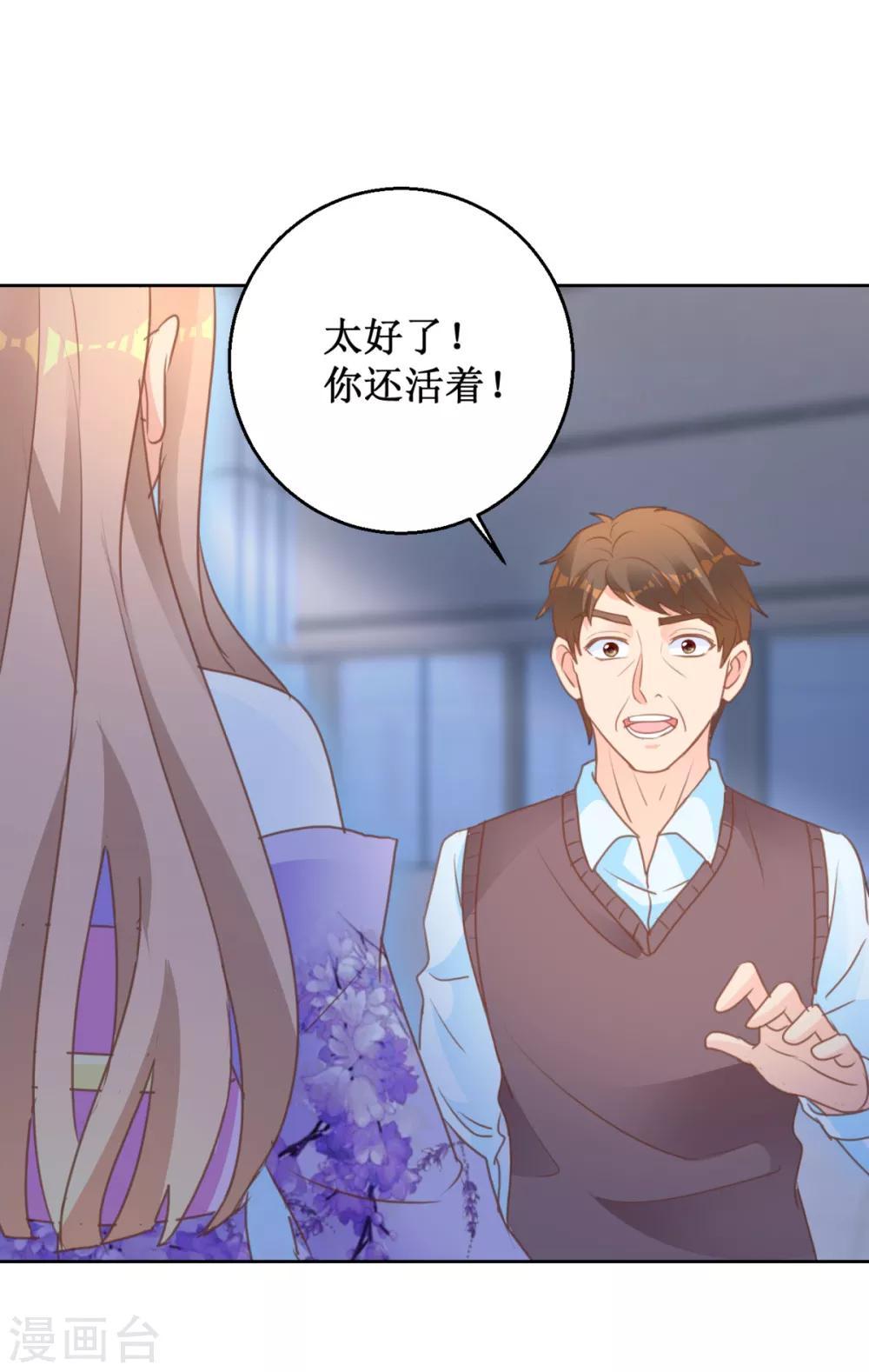 第111话 奇异生物18