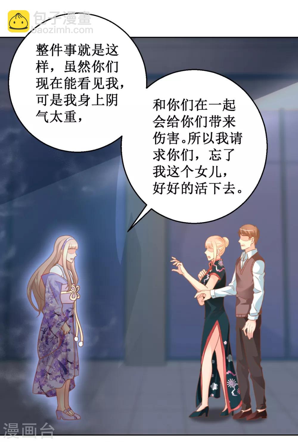 第111话 奇异生物21