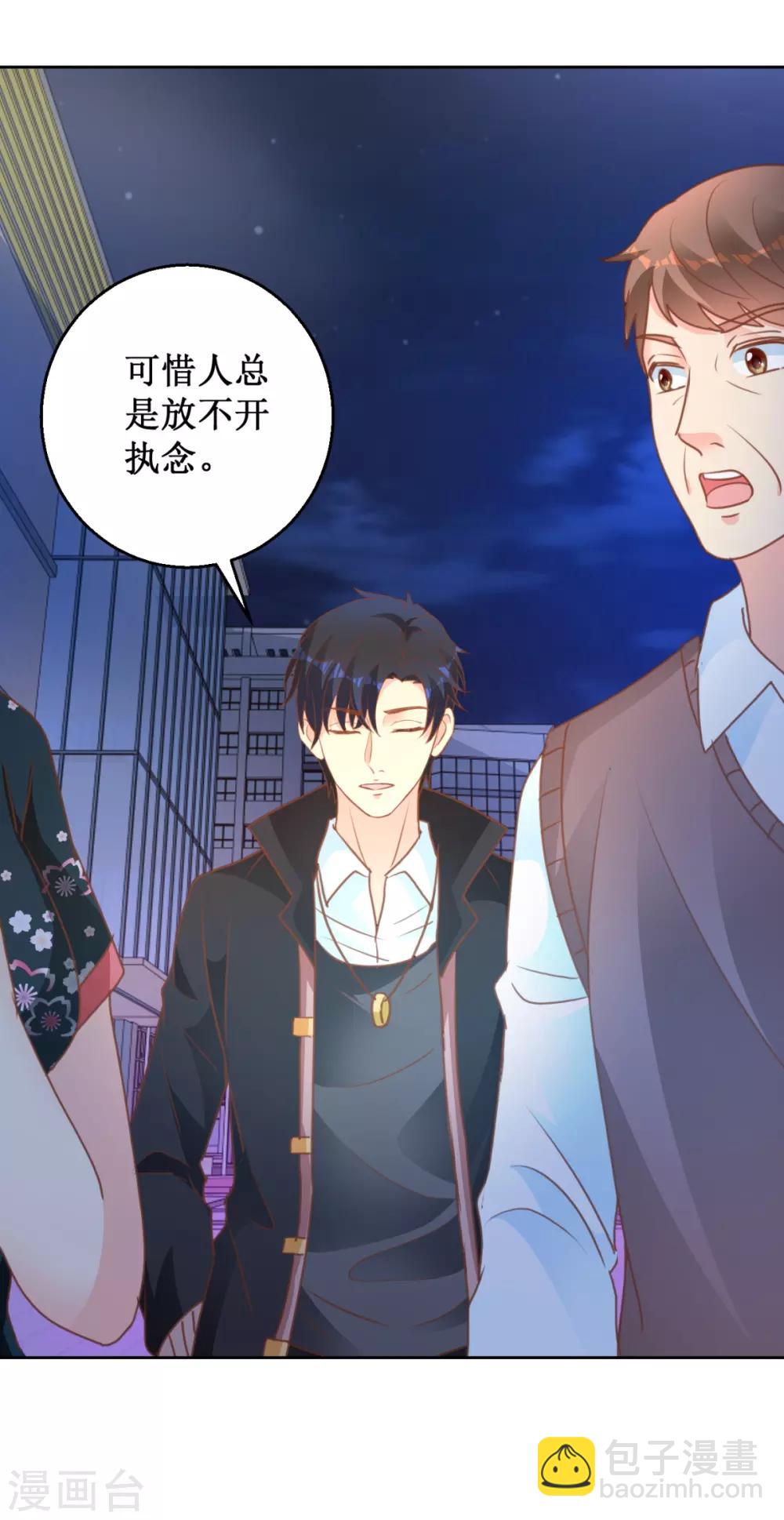第111话 奇异生物23