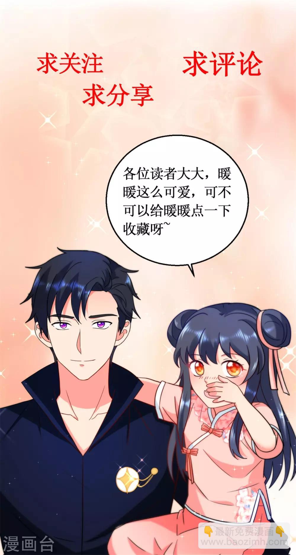 第111话 奇异生物24