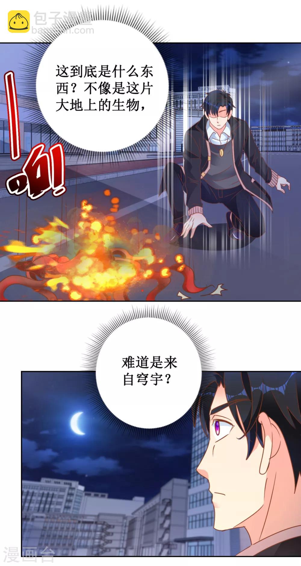 第111话 奇异生物3
