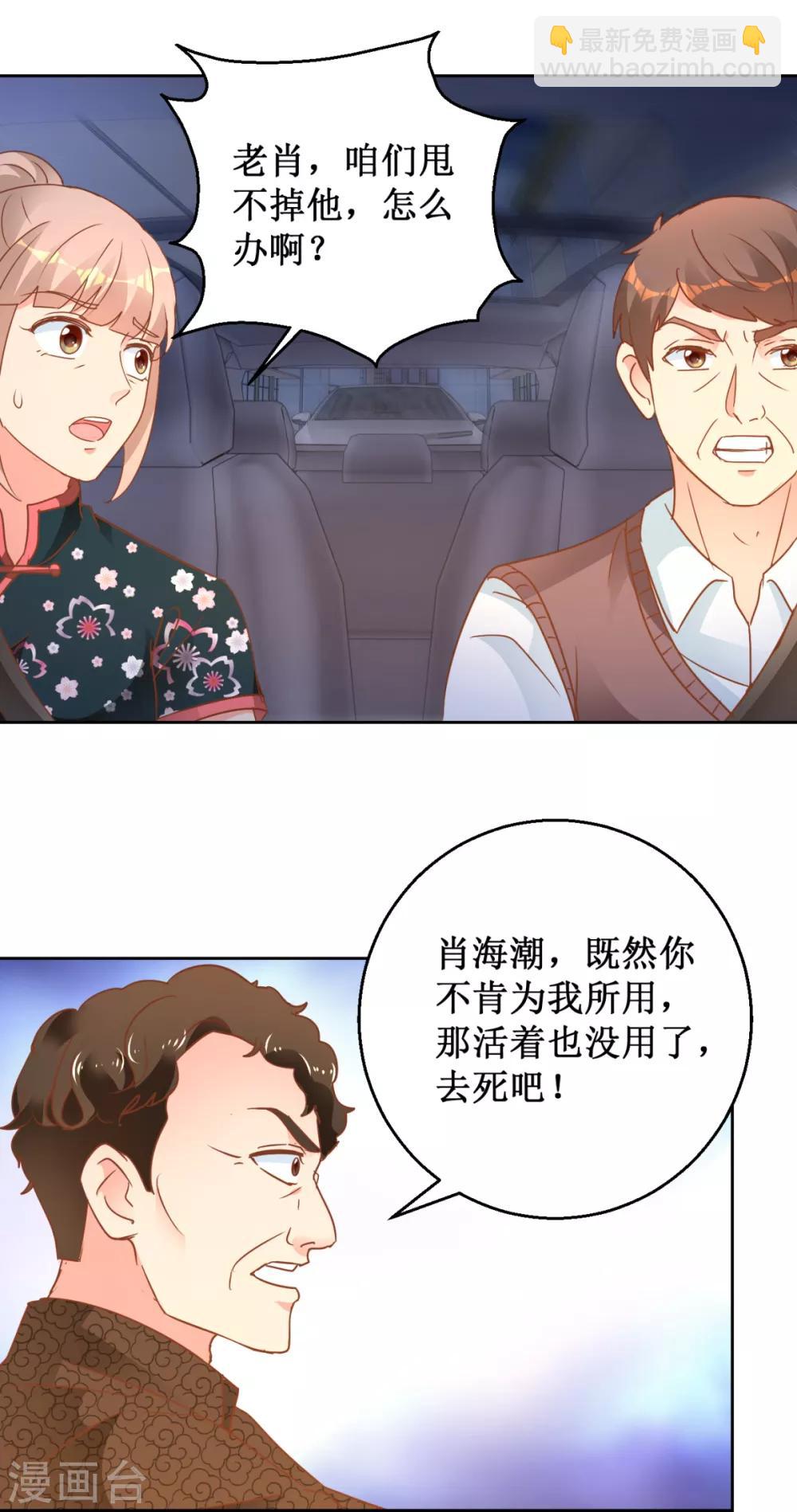 第111话 奇异生物5
