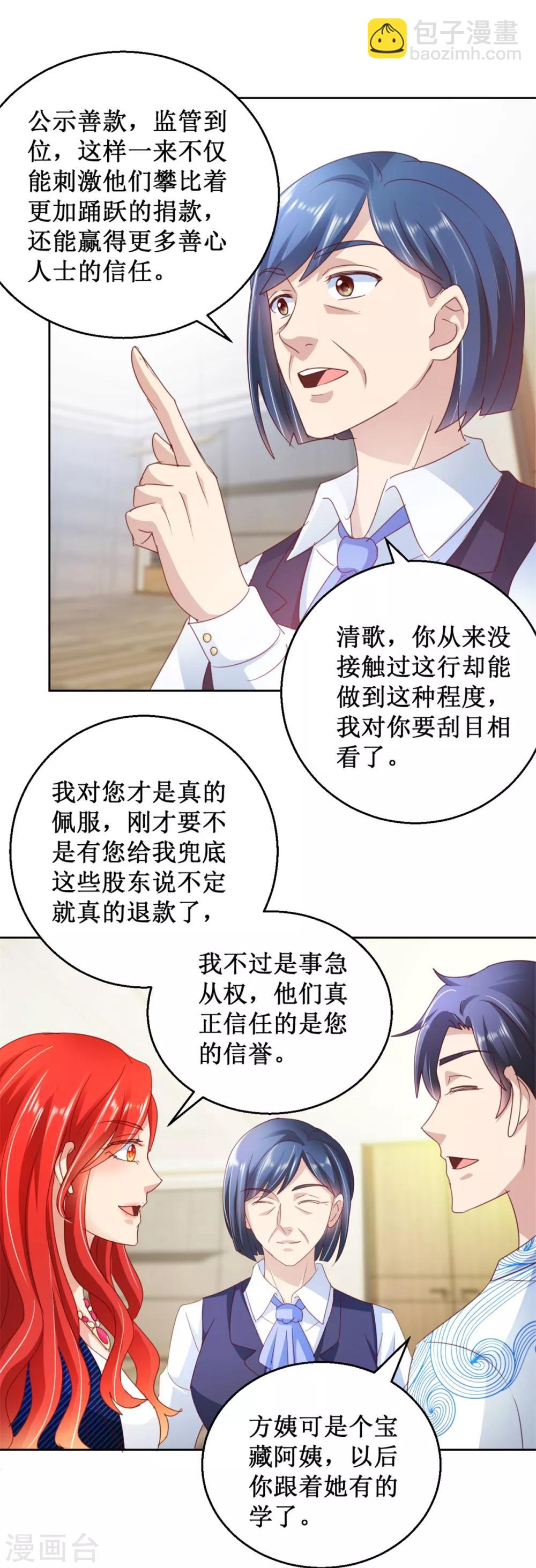 第117话 破釜沉舟15