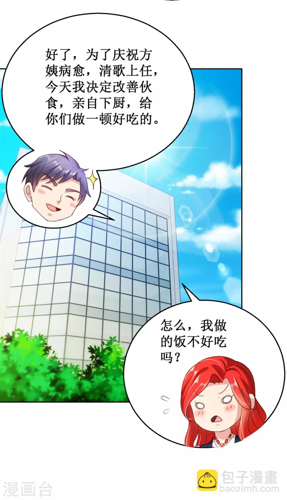 第117话 破釜沉舟16