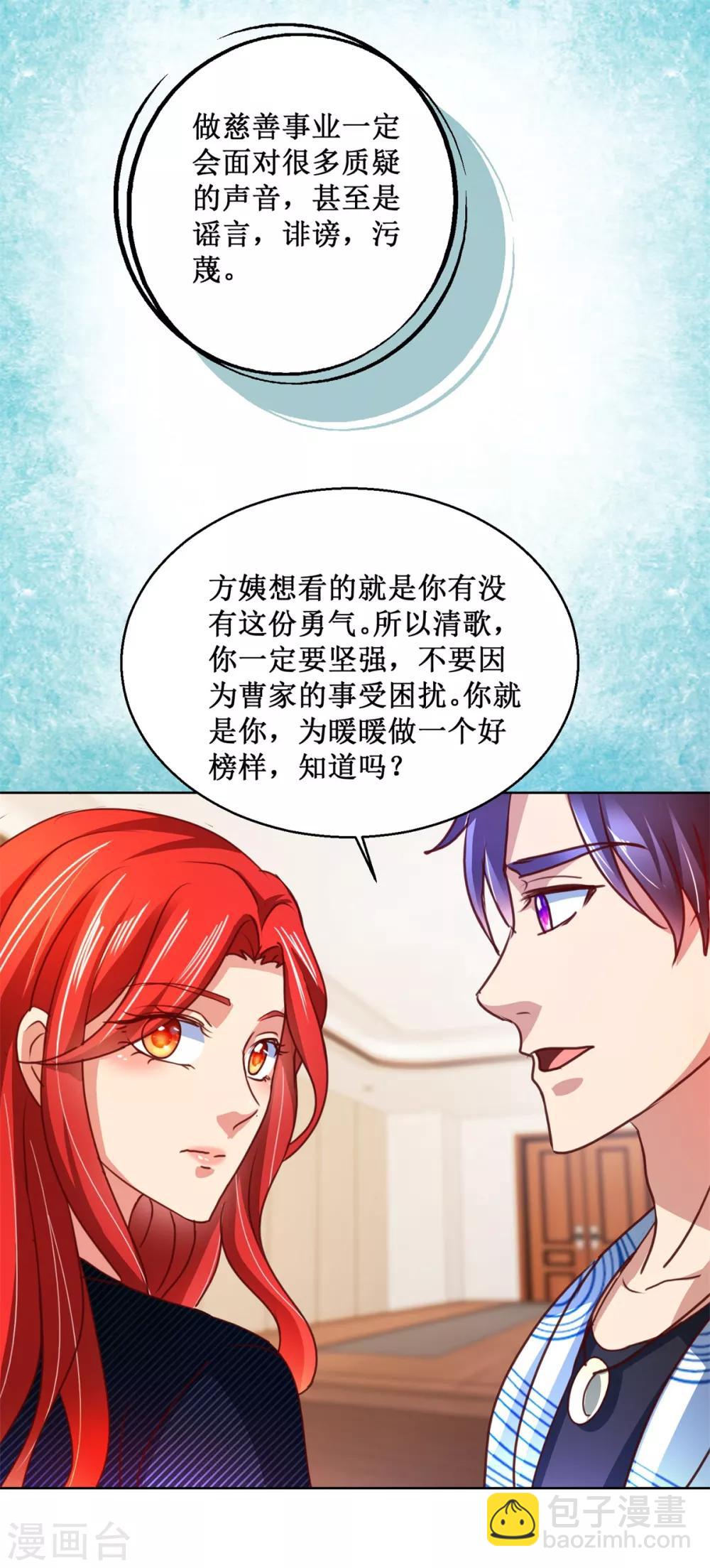 第117话 破釜沉舟2