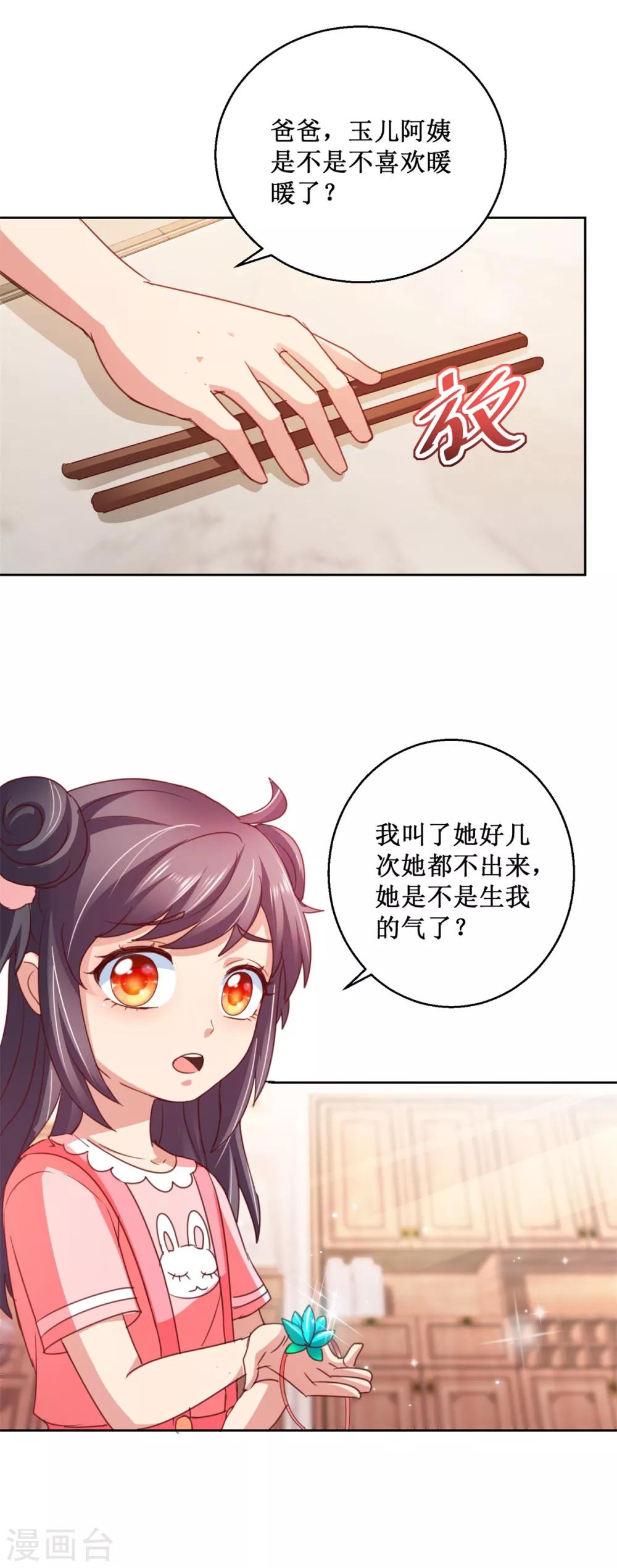 第117话 破釜沉舟20