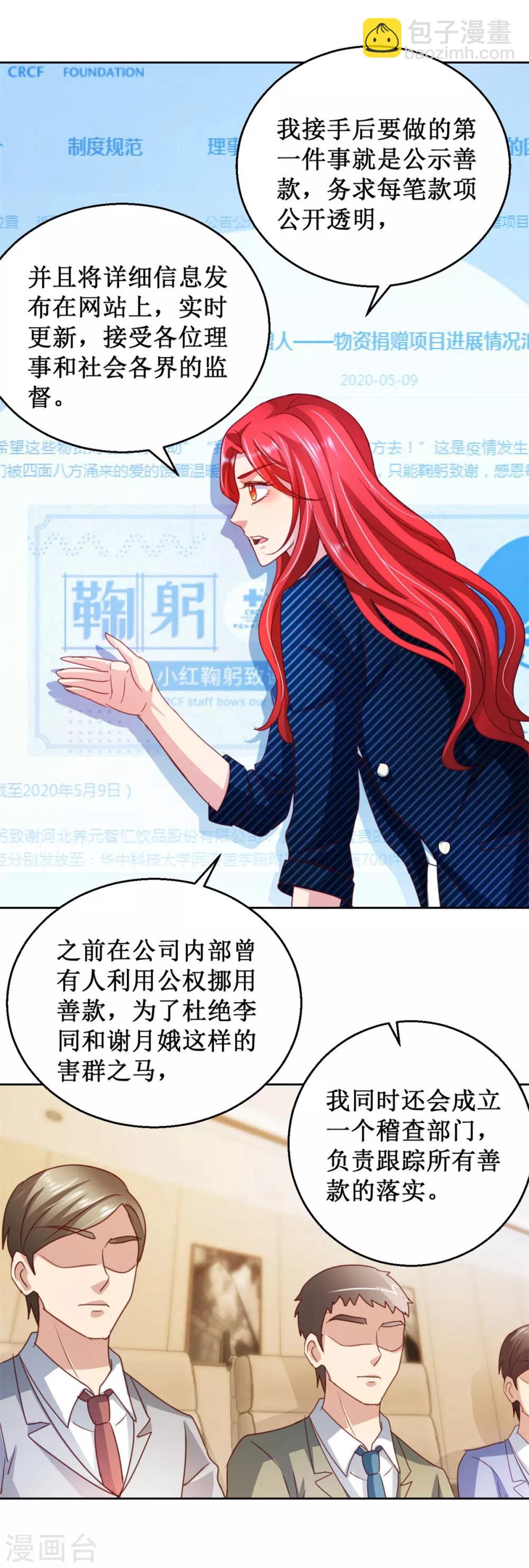 第117话 破釜沉舟6