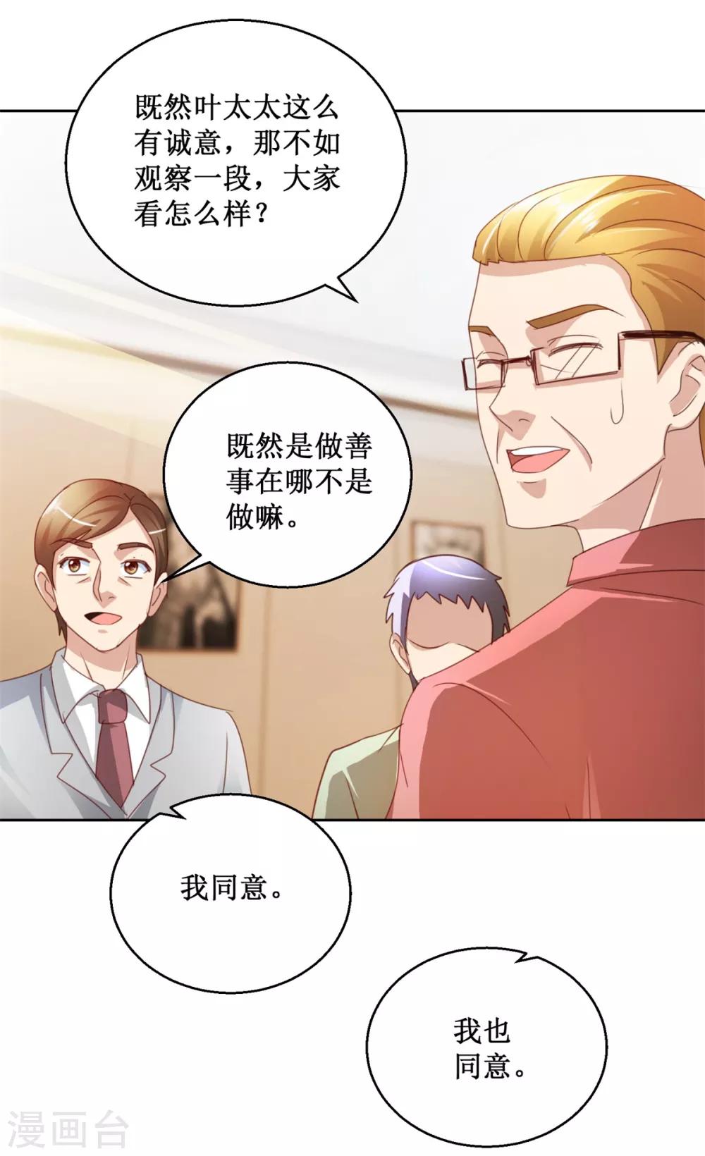 第117话 破釜沉舟9