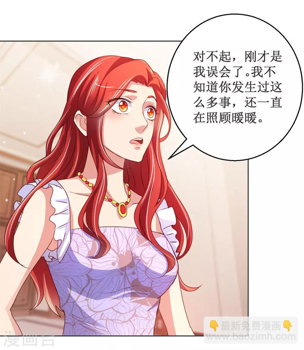 第119话 叶氏危机1