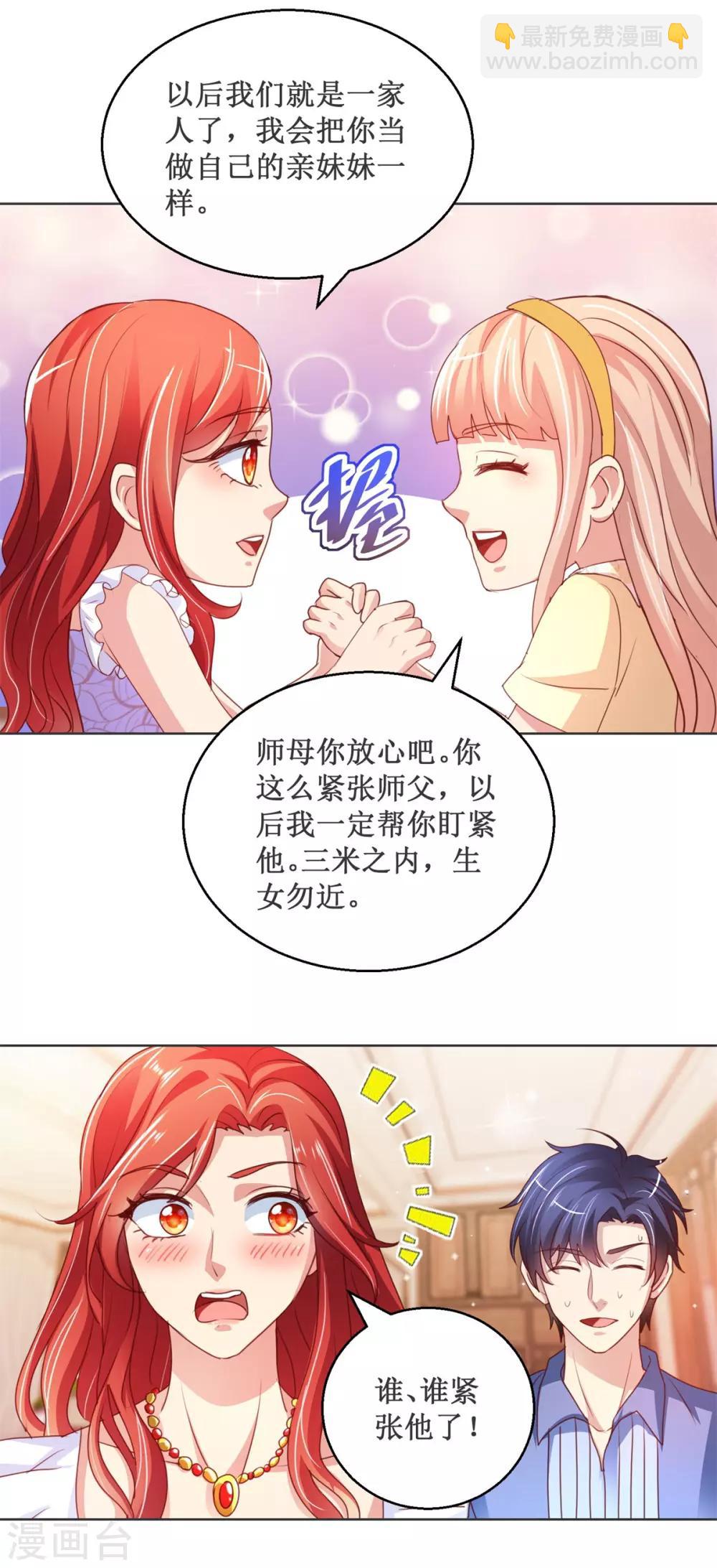 第119话 叶氏危机2