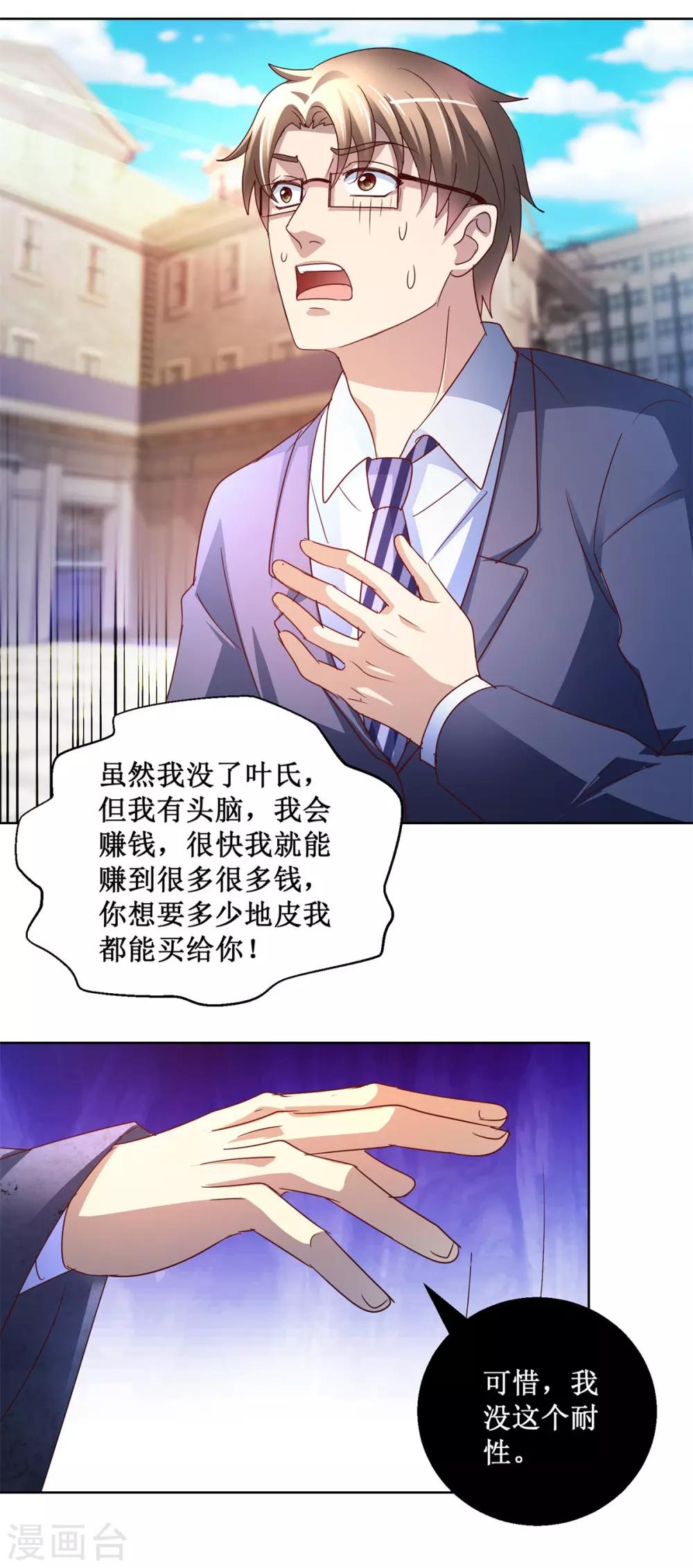 第124话 黑袍男梅峰哈兰2