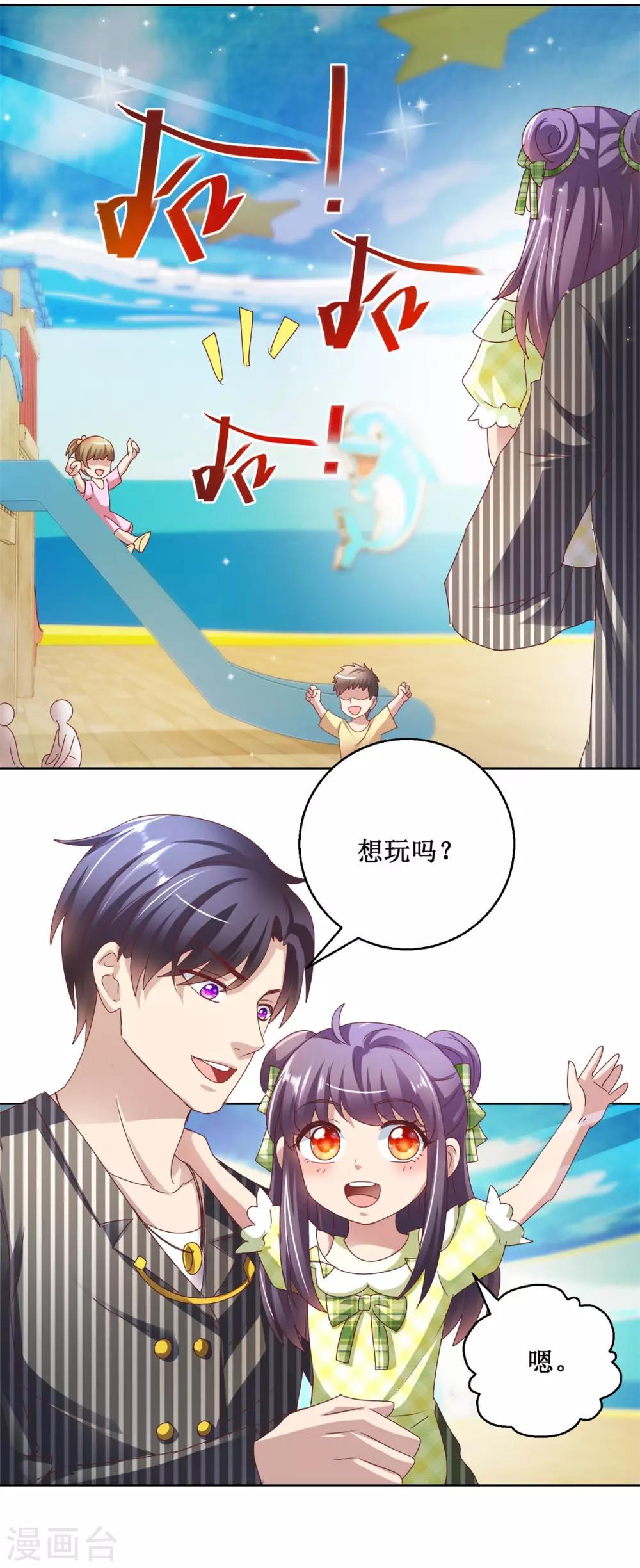 第126话 商场一日游12