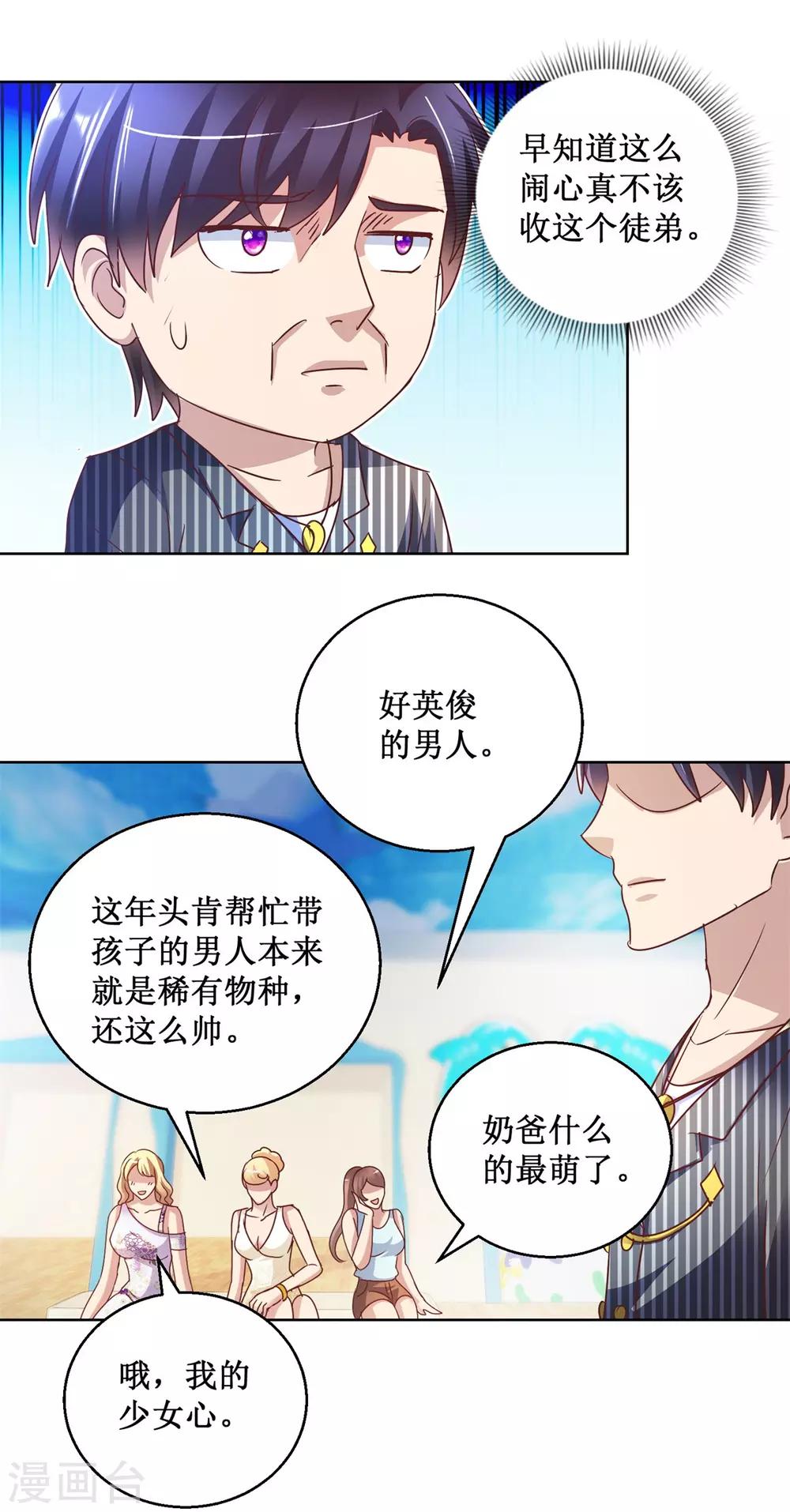 第126话 商场一日游17