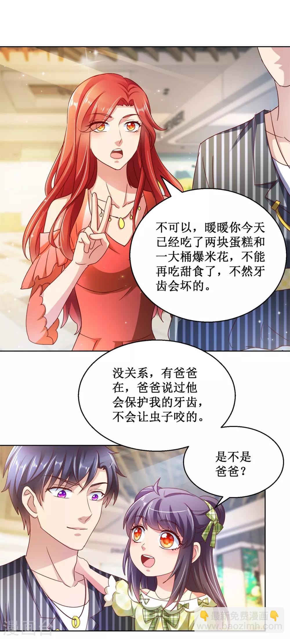 第126话 商场一日游3