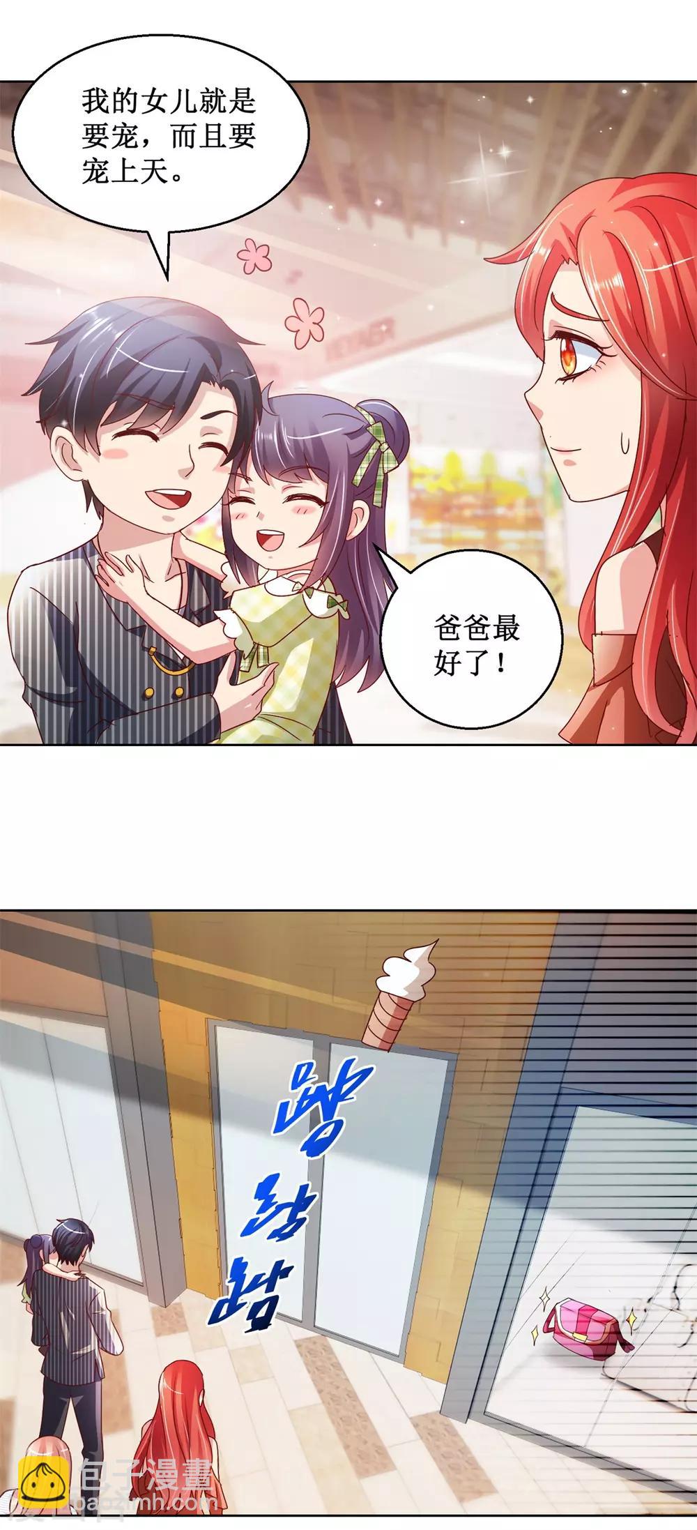 第126话 商场一日游5