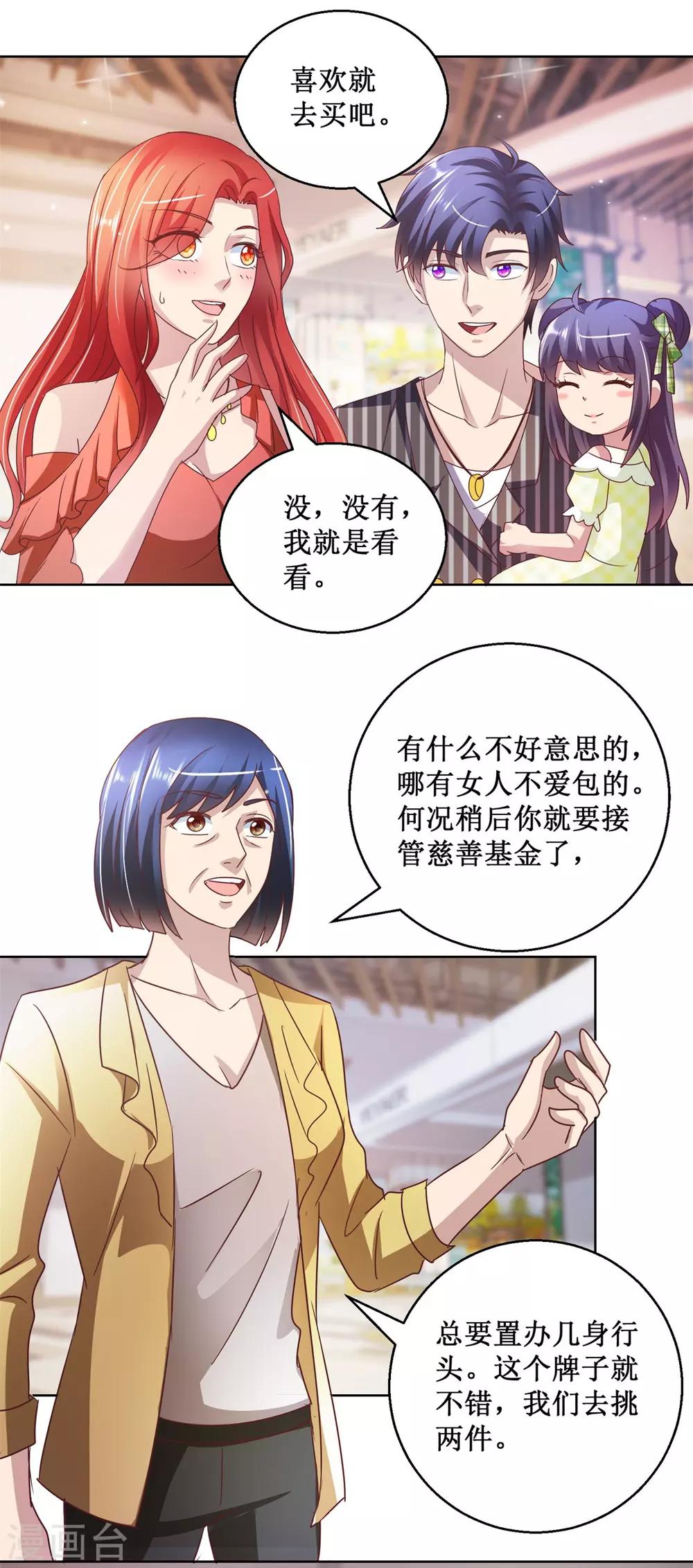 第126话 商场一日游7