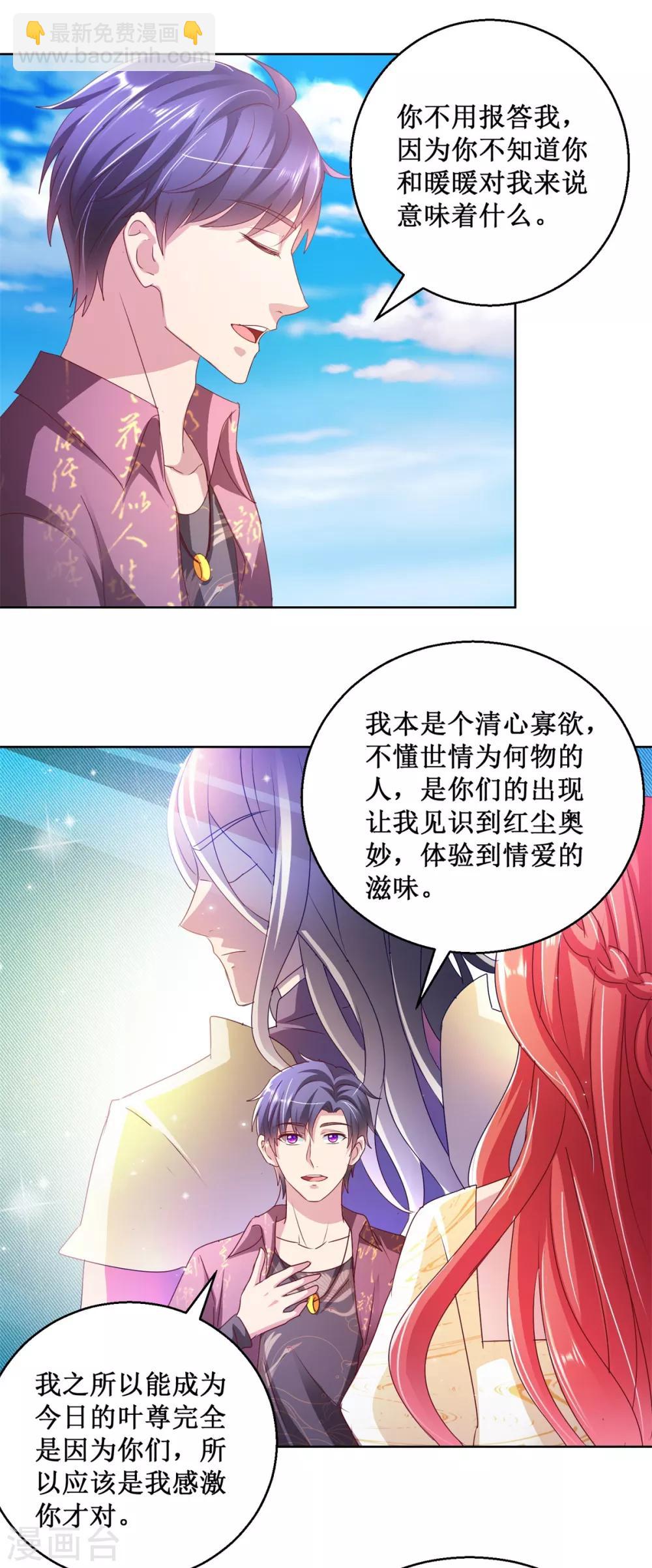 第130话 嫁给我吧13