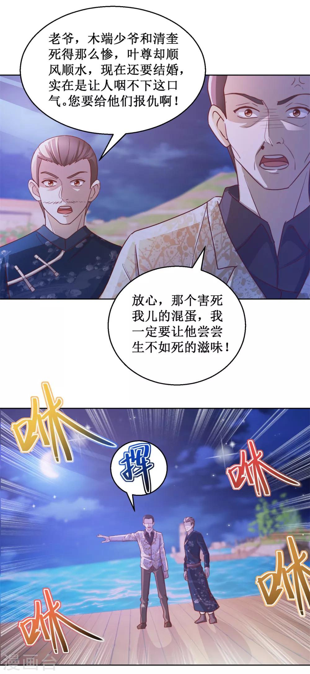 第130话 嫁给我吧17