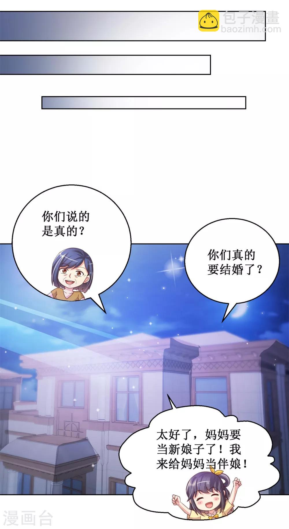 第130话 嫁给我吧18