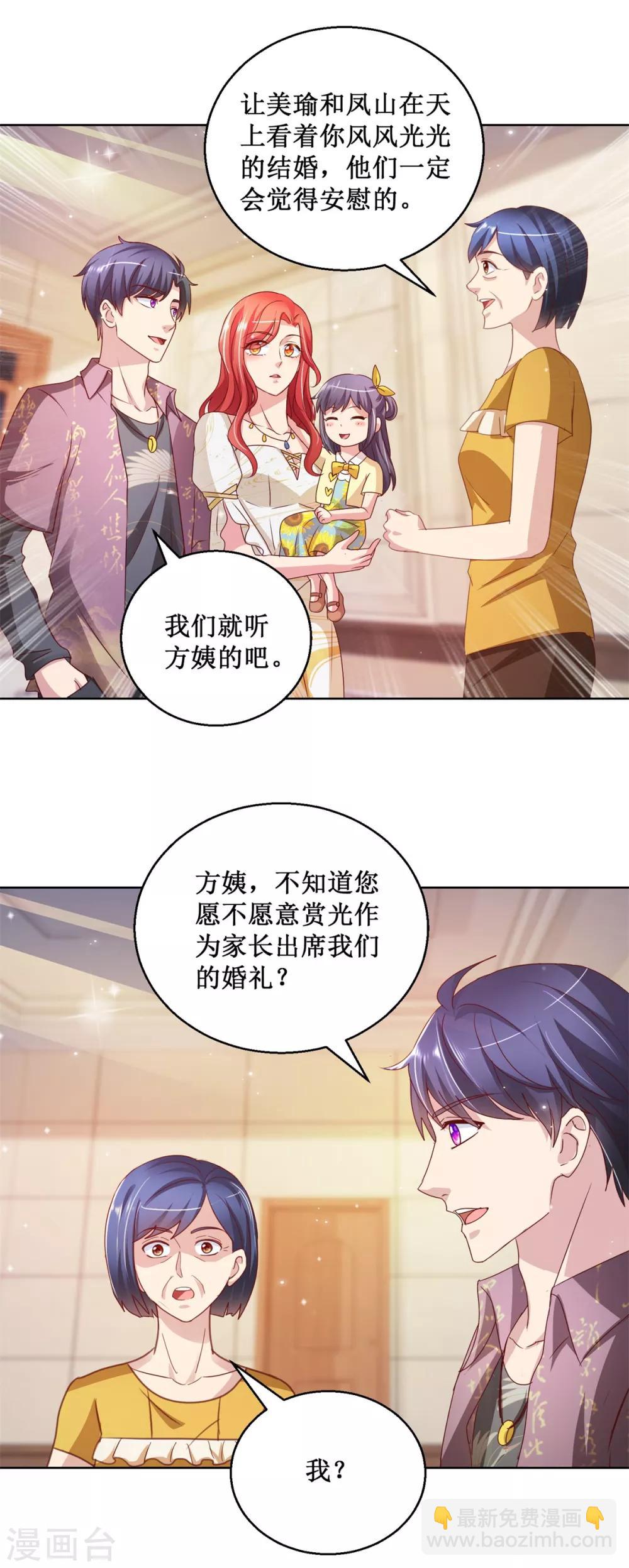第130话 嫁给我吧21