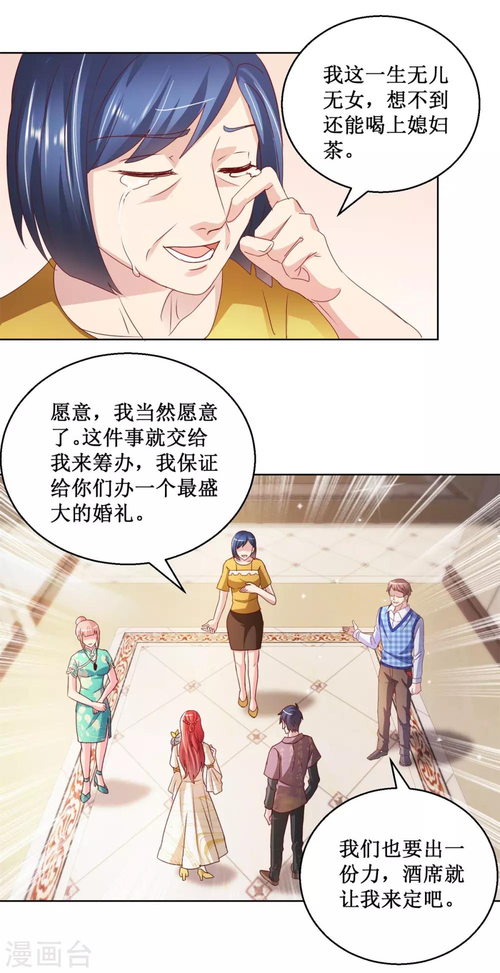 第130话 嫁给我吧23