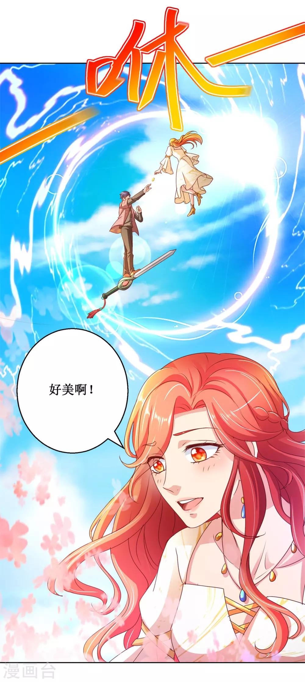 第130话 嫁给我吧4