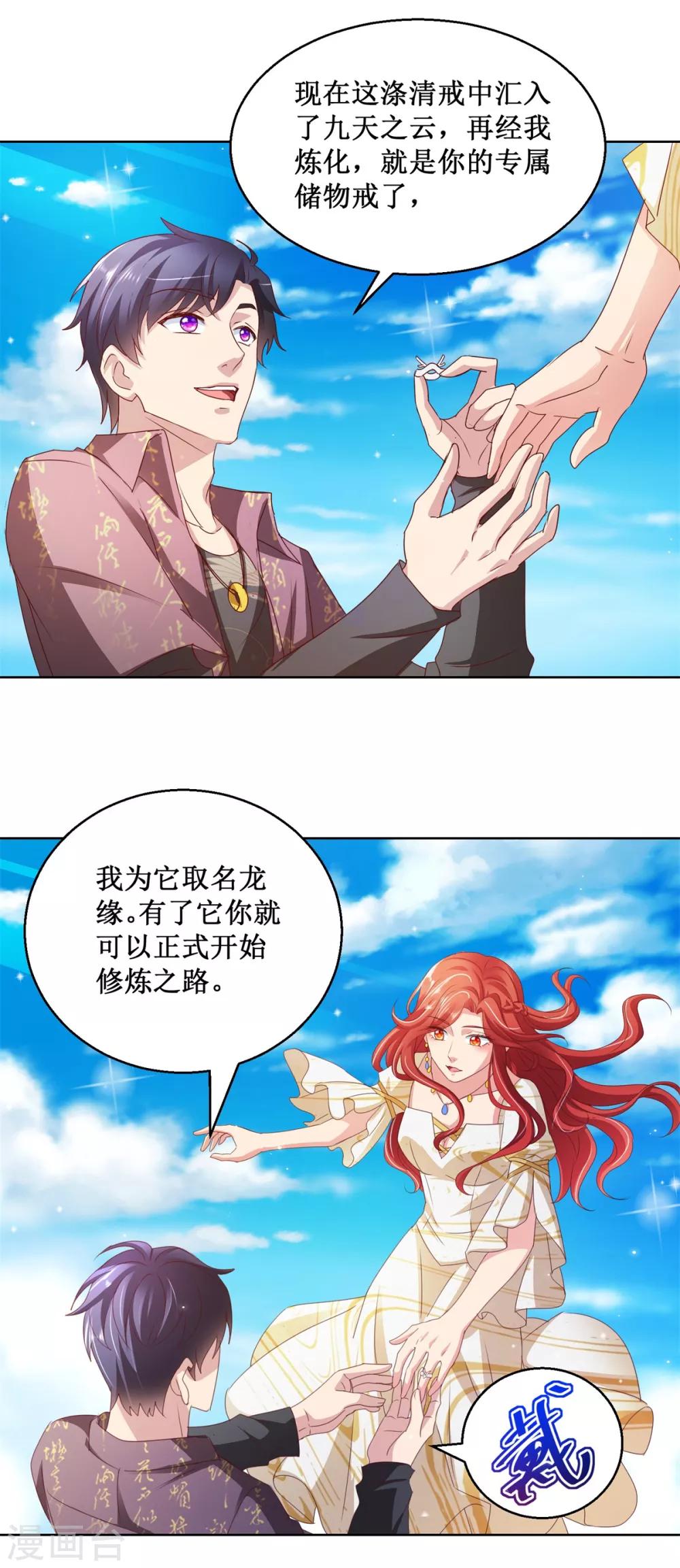 第130话 嫁给我吧9