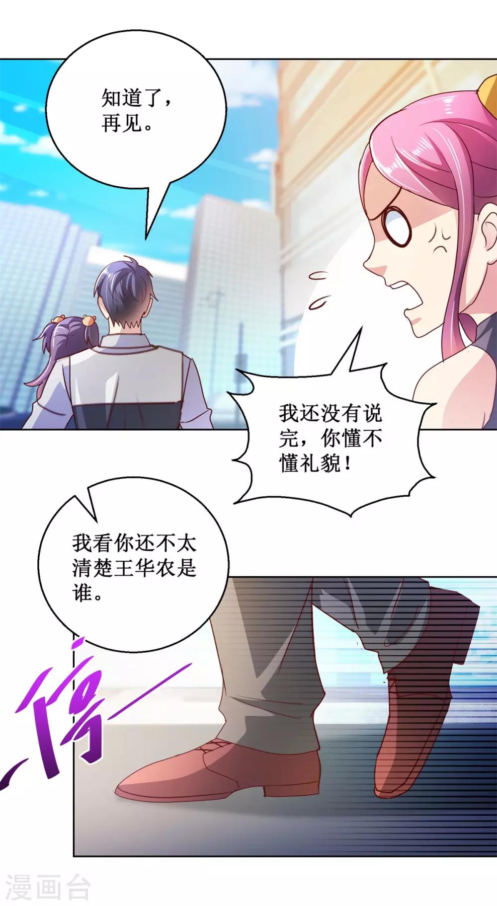 第132话 跟踪11