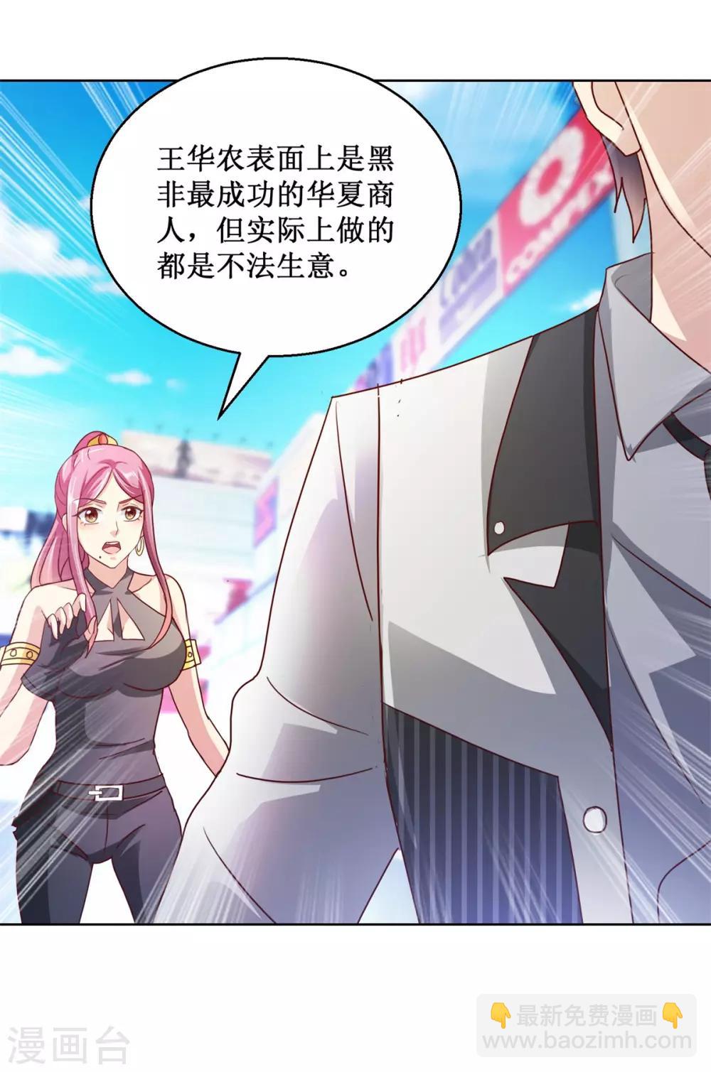 第132话 跟踪12