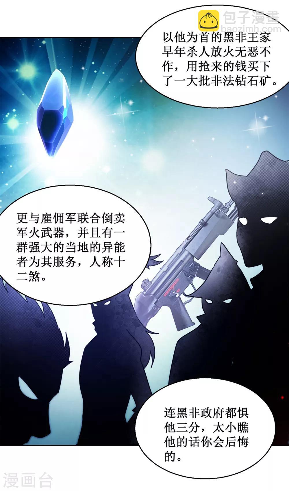 第132话 跟踪13