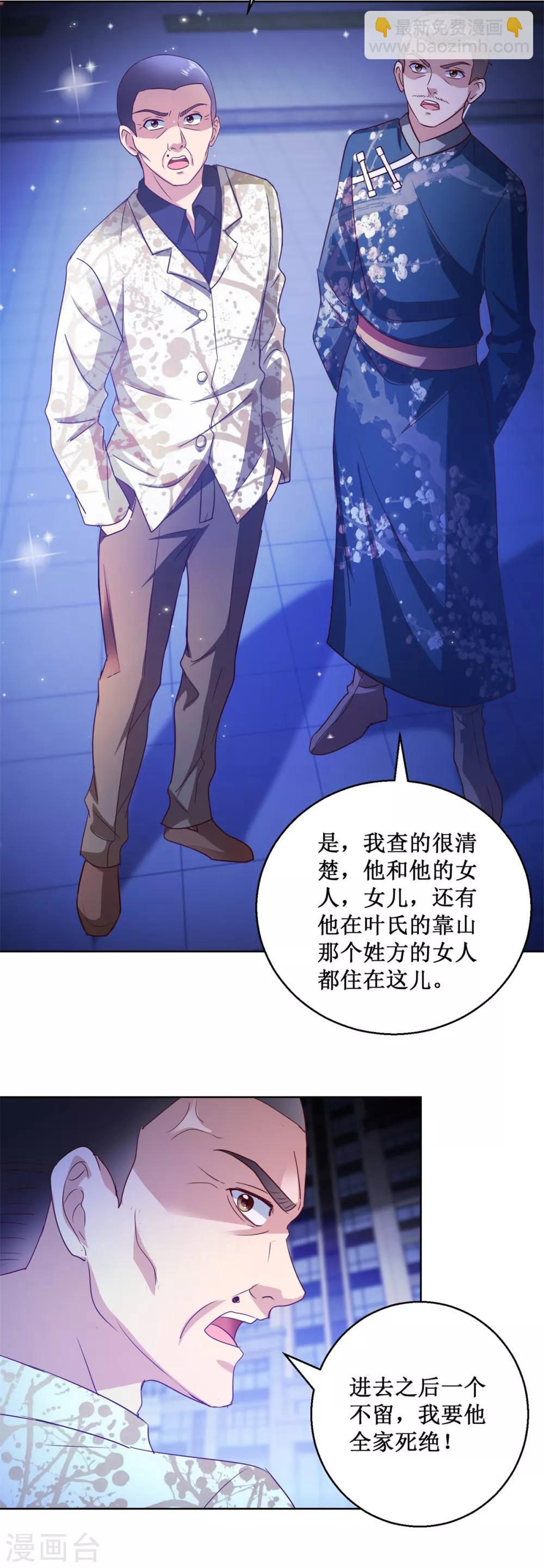 第132话 跟踪20
