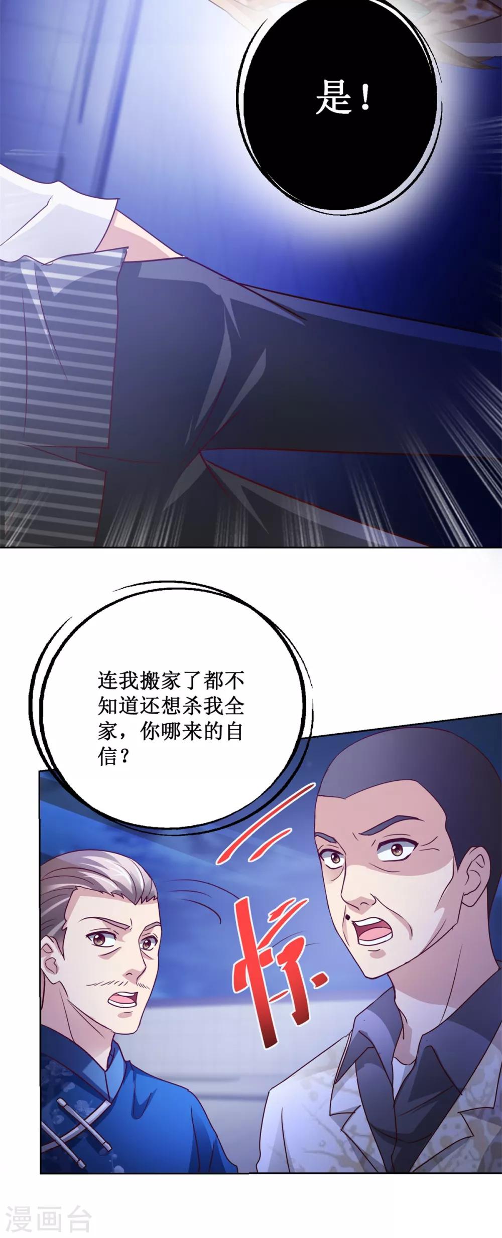 第132话 跟踪22