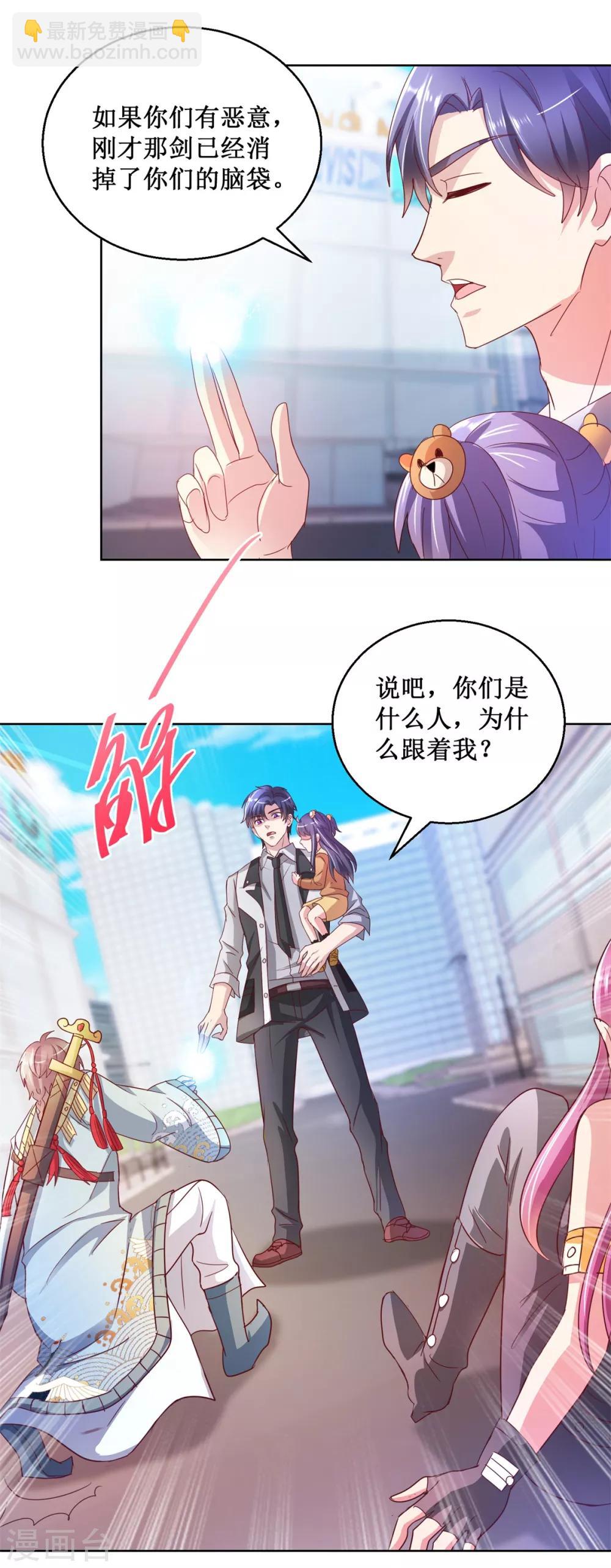 第132话 跟踪5