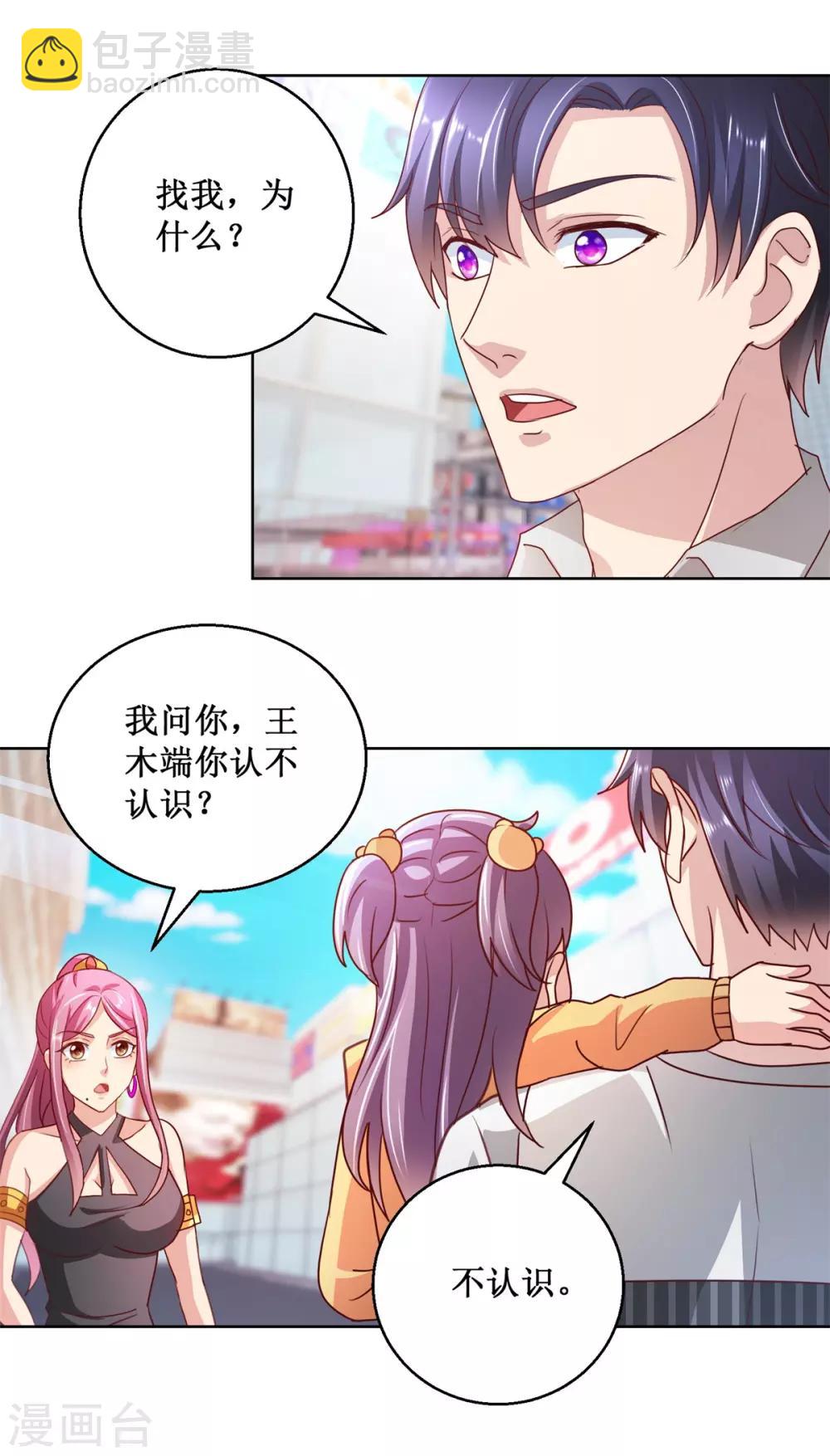 第132话 跟踪7