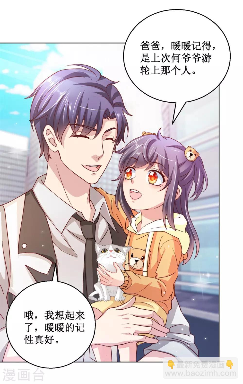 第132话 跟踪8
