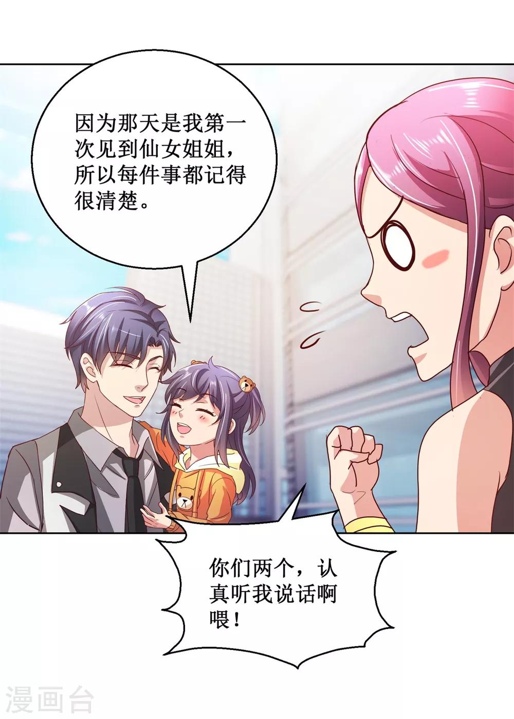 第132话 跟踪9