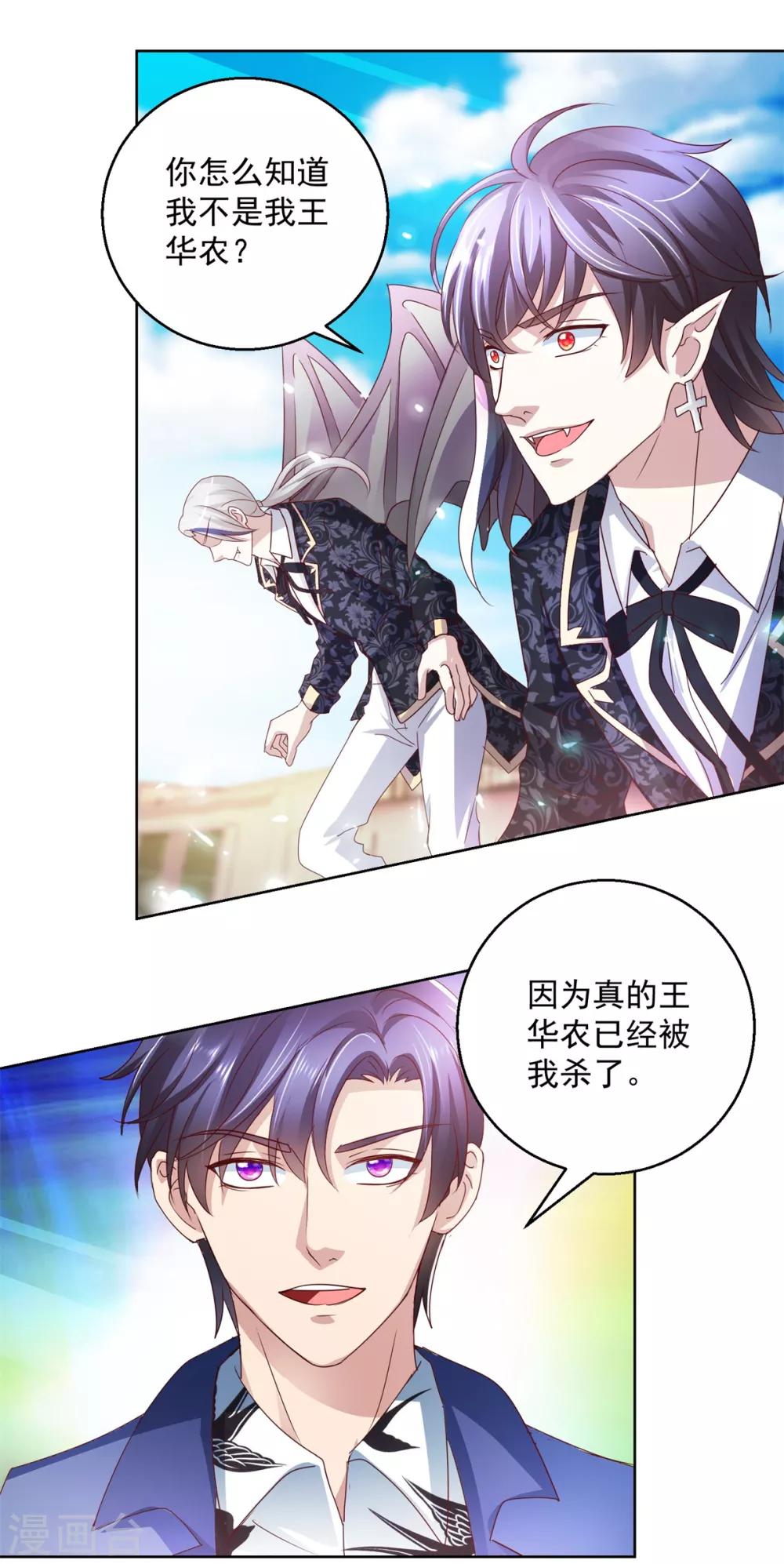 第136话 人狼大战1