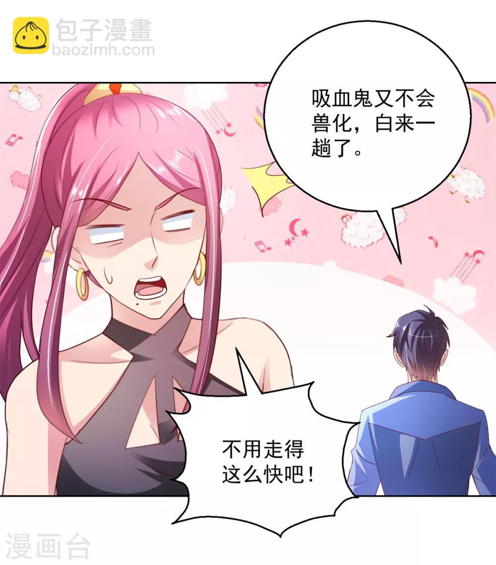 第136话 人狼大战10